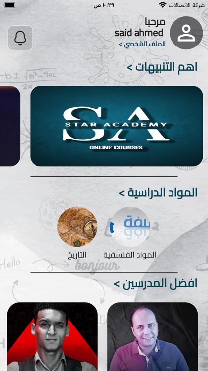 Star Academy screenshot-4