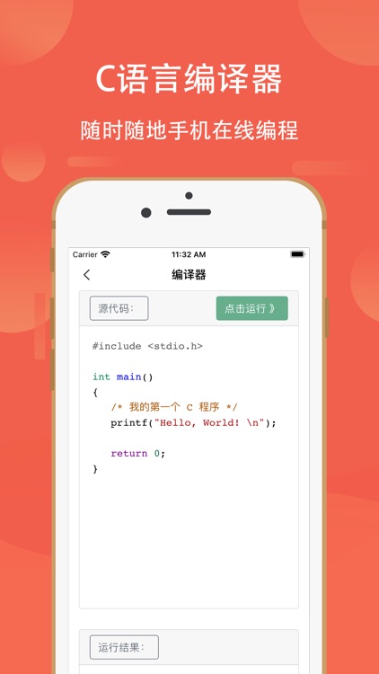 c语言编译器-c语言二级学习宝典