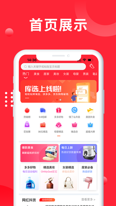 库选 Screenshot
