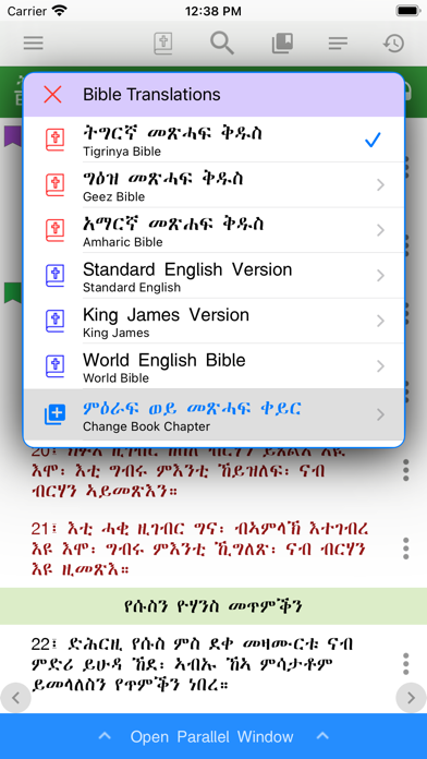 Tigrigna and Geez Study Bible Screenshot