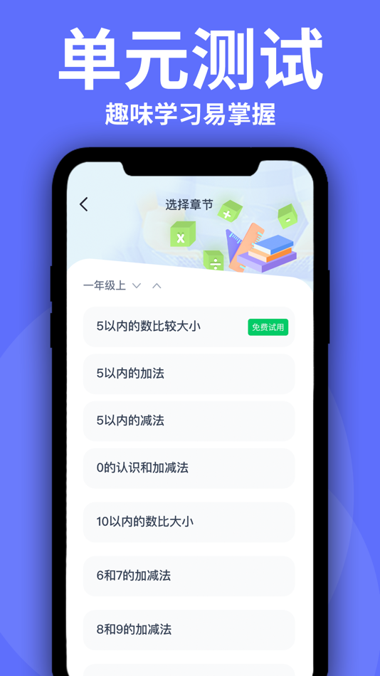 #2. 洲洋数学试卷-口算练习加减乘除数学考试模拟试卷试题 (iOS) 来自: Xuzhou Green Lion Technology Co., Ltd.