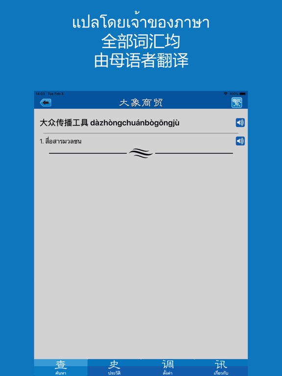 Screenshot #6 pour Daxiang Business