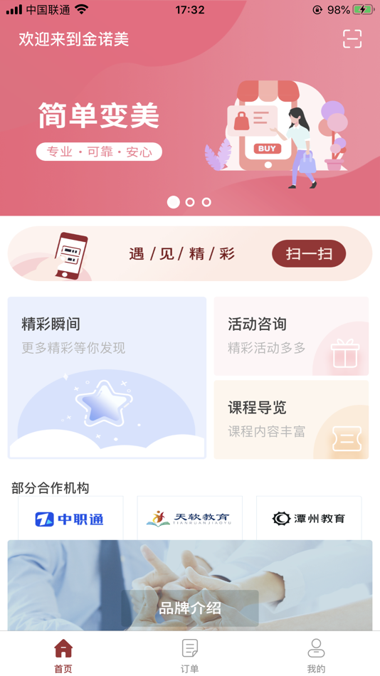 #1. 小诺助手 (iOS) Podle: 厦门金诺美信息技术服务有限公司