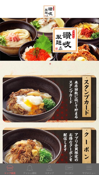 讃岐製麺のおすすめ画像2