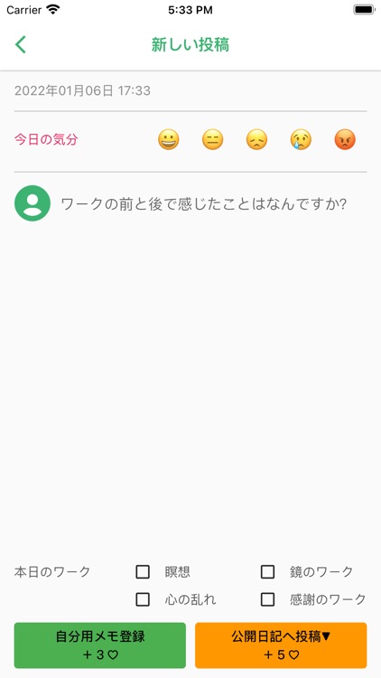 Mentally:自己肯定感を高めメンタルを安定させるワーク screenshot-4