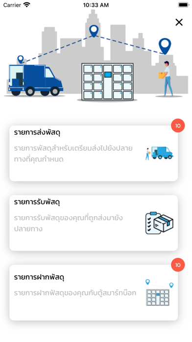 BOXSI Screenshot