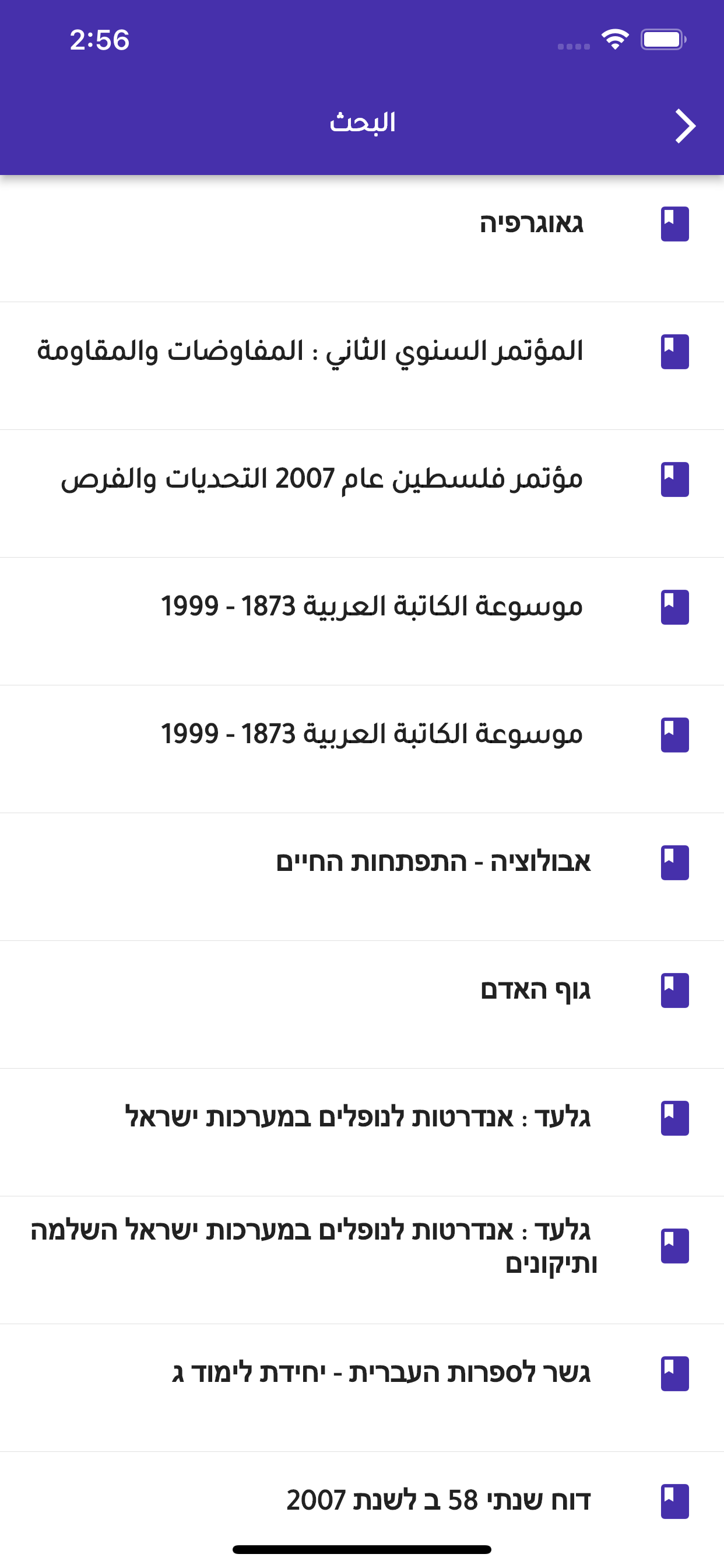 المكتبة العامة