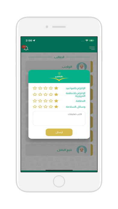 واثق التعليمي Screenshot