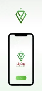 ثروات ريف screenshot #1 for iPhone