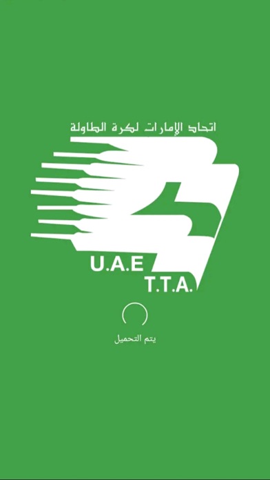 Screenshot 1 of UAE Table Tennis Association App