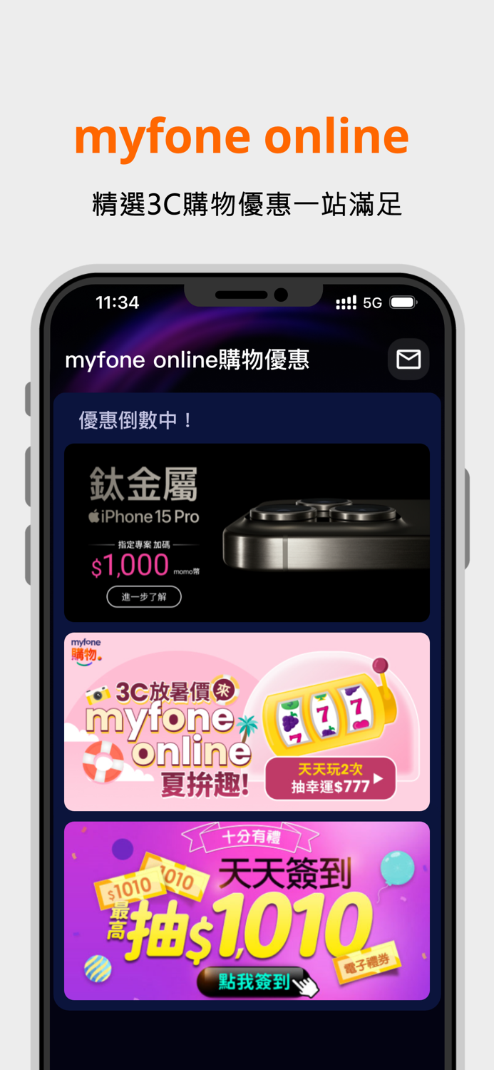 台灣大哥大TS 原台灣之星暫用版