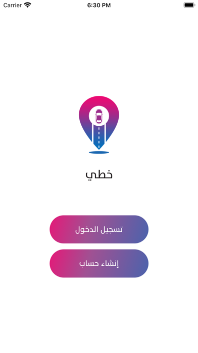 خطي العراق Screenshot