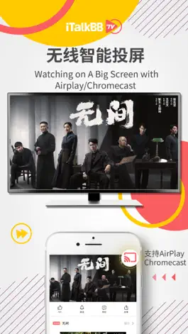 Game screenshot iTalkBB TV - 北美首选华语视频平台 apk