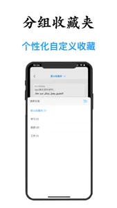 阿拉伯语翻译-阿拉伯旅行学习阿拉伯语翻译 screenshot #4 for iPhone