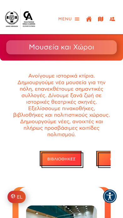 Culture Is Athens Screenshot