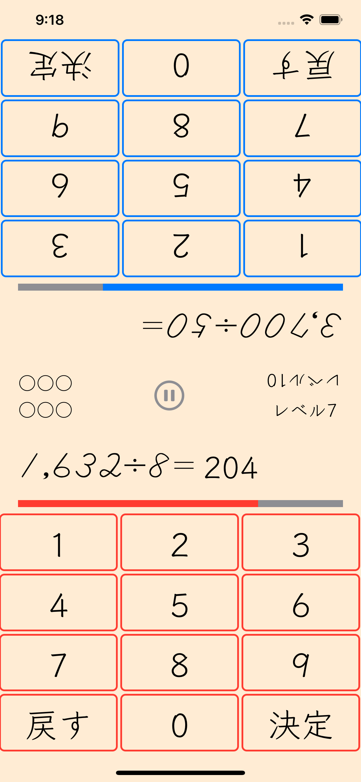 Soroban 66 Game