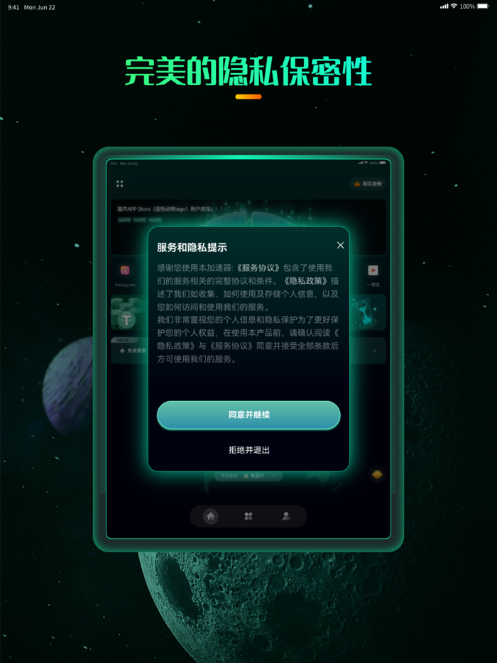 一键连加速器-全球网络加速器