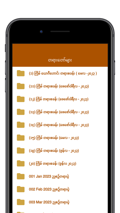 Wimoteti Nyarna Screenshot