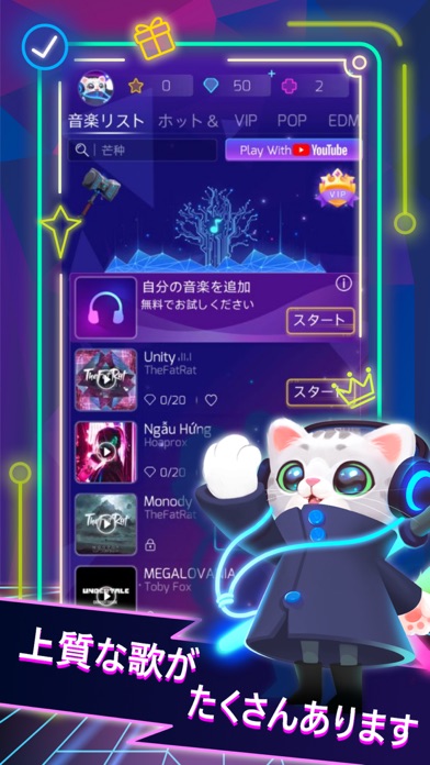ソニック猫 - 音楽ダッシュ screenshot1
