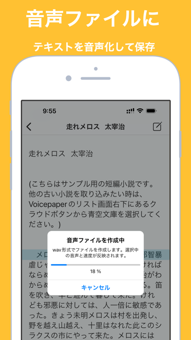 読み上げ Voicepaper 英語や暗記... screenshot1