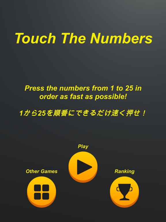 Screenshot #4 pour Touch the 25 Numbers