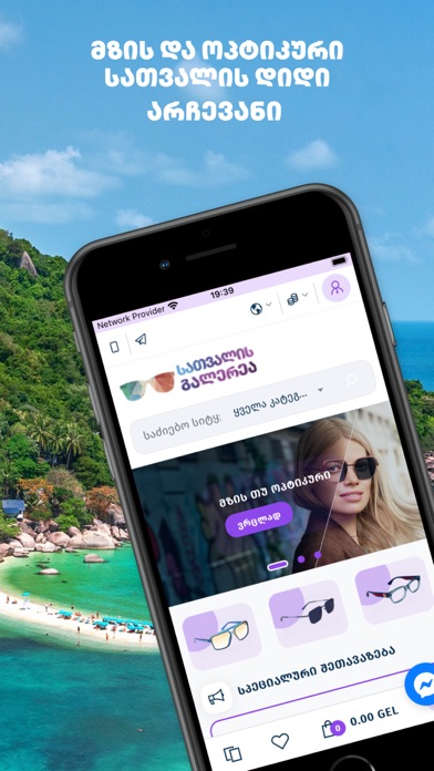 GlassesGallery iPhone screenshot 2 - Shopping app