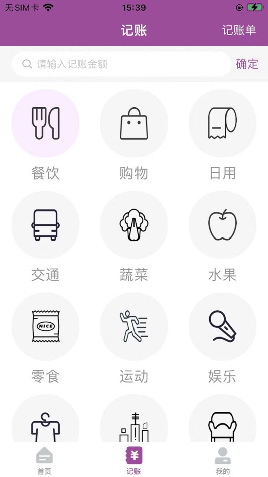 #2. 杉德杉盟 (iOS) 由: 厦门敏康电子科技有限公司