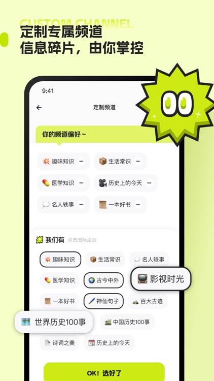 每日新知-趣味文学百科日历知识 screenshot-3