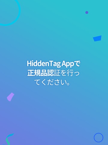 HiddenTag(히든태그)のおすすめ画像1