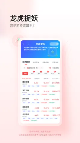 Game screenshot 懂牛股票 hack