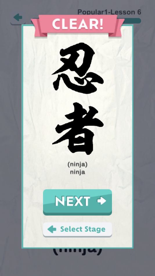 #5. Japanese Calligraphy Fun (iOS) 由: ORSO Inc.