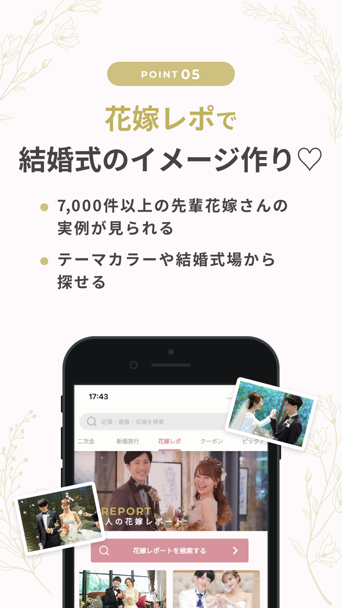 ウェディングニュース