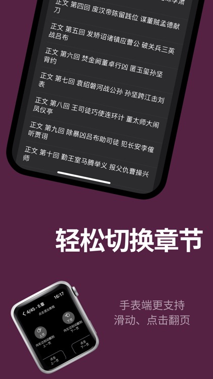 腕阅读 screenshot-6