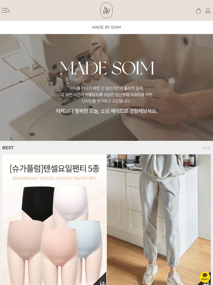소임soim - 임부복 수유복 언더웨어 쇼핑몰