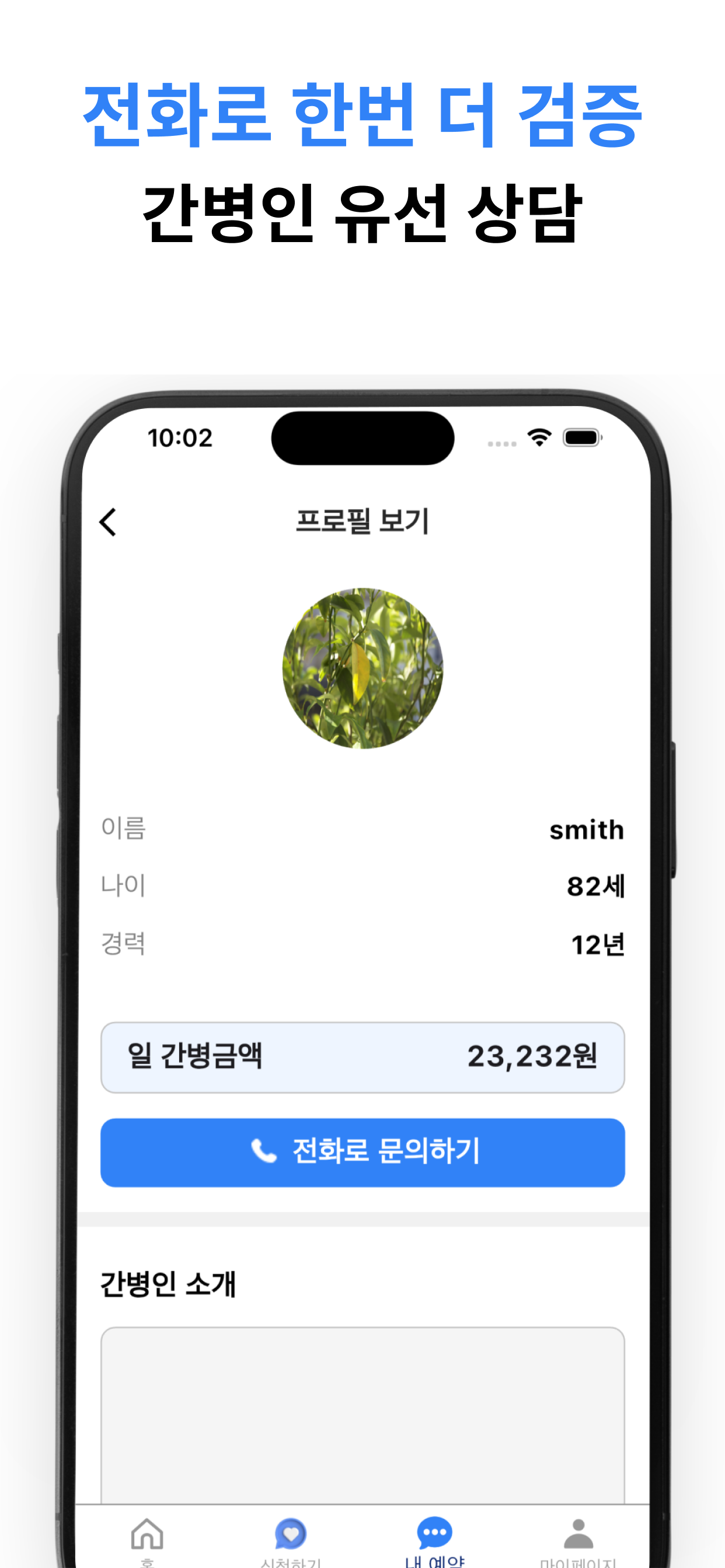 돌봄