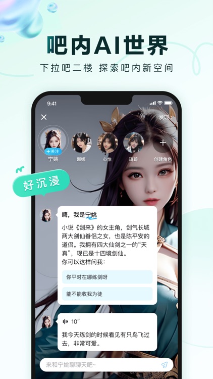 百度贴吧-聊兴趣，上贴吧 screenshot-3