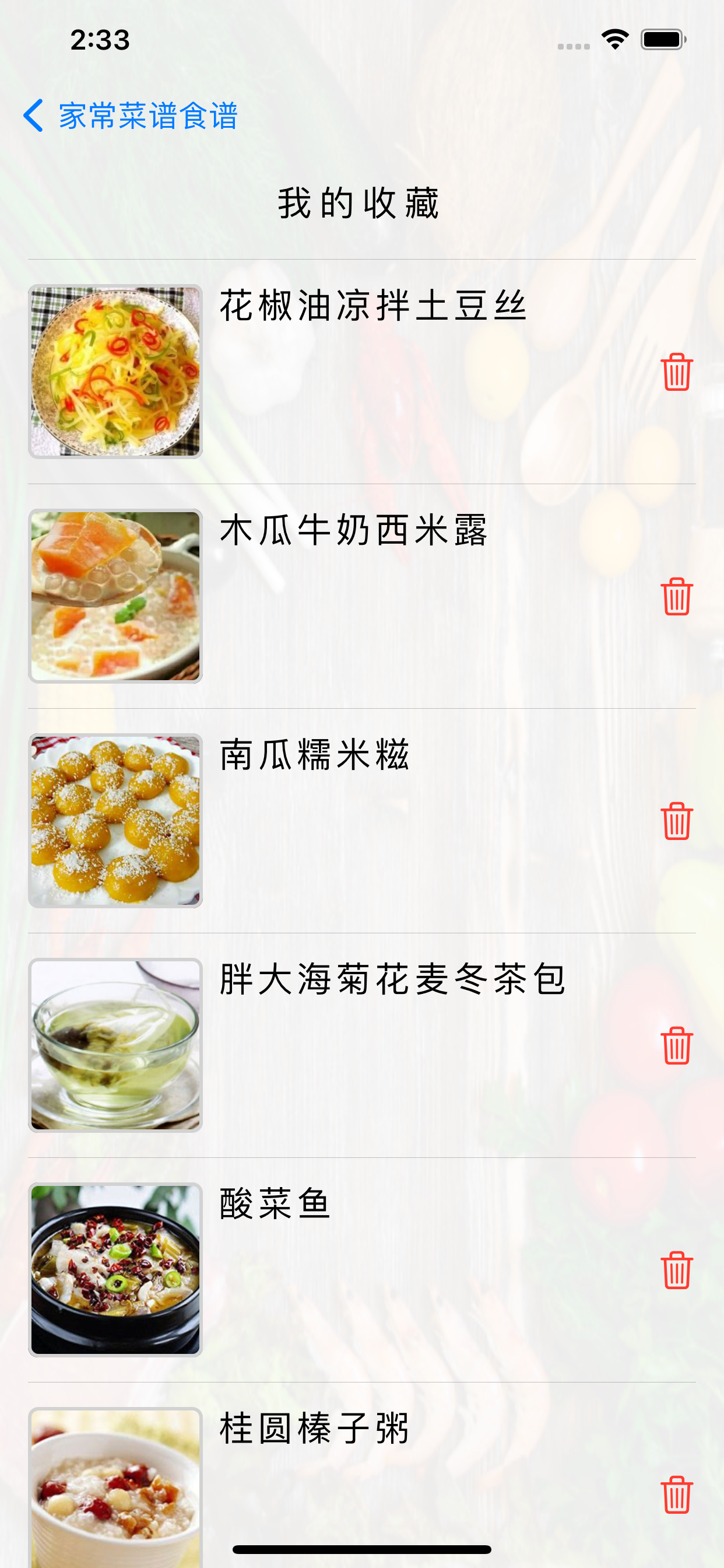 家常菜谱食谱
