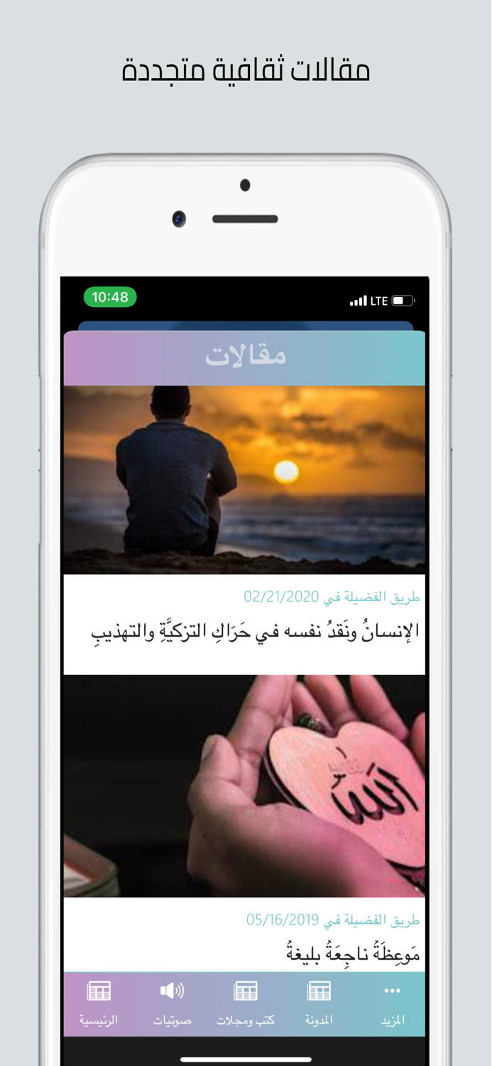 غرر الحكم للإمام علي