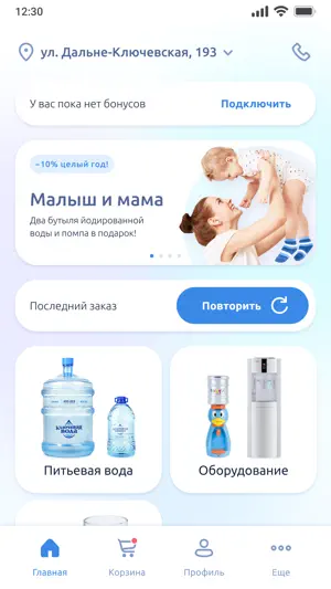 Ключевая вода screenshot 1