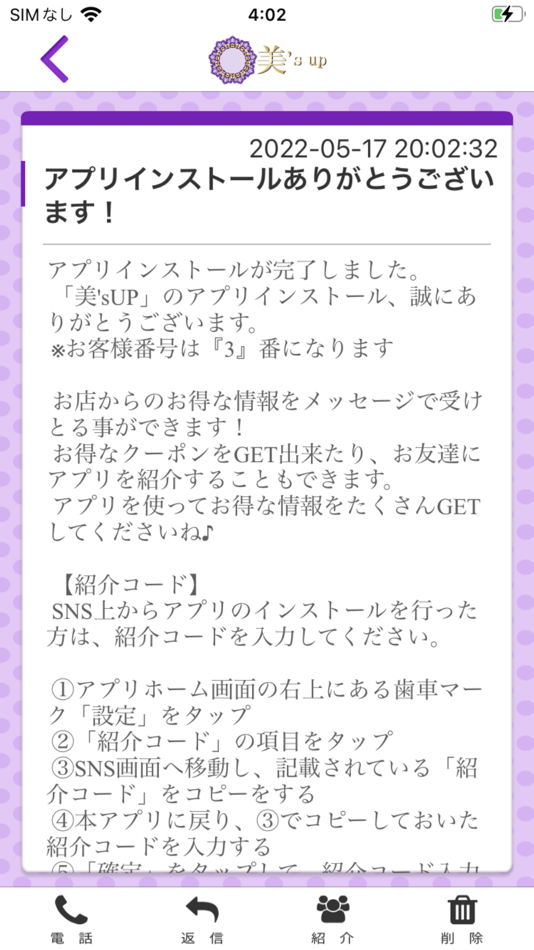 #2. 美's UP　公式アプリ (iOS) โดย: AKEMI WATANABE