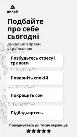 Game screenshot Дихай: Дихальні вправи mod apk