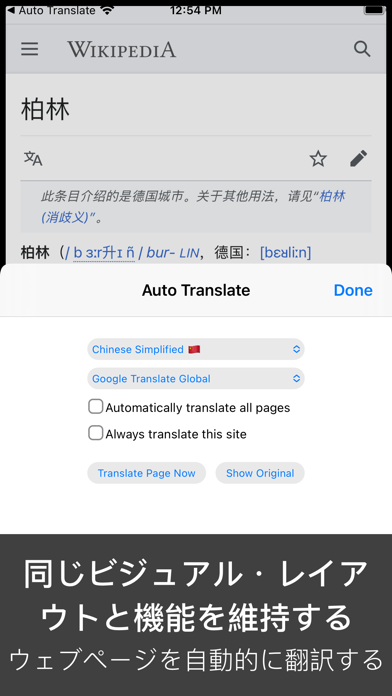 Auto Translate for Sa... screenshot1