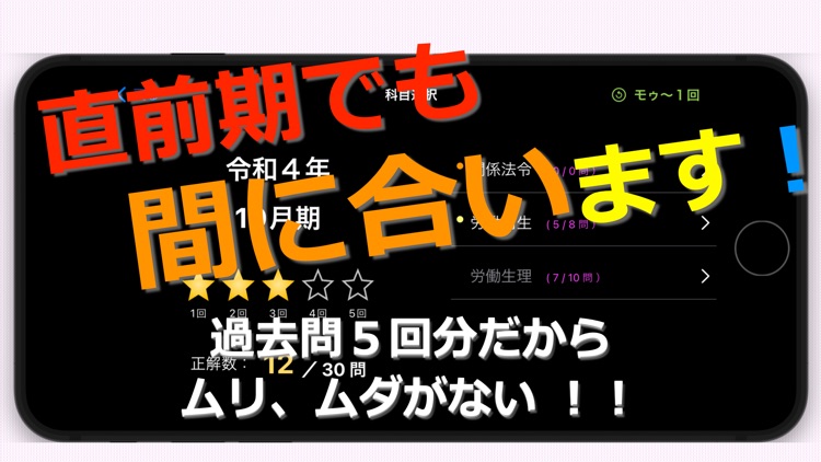 過去問OX『第二種衛生管理者』