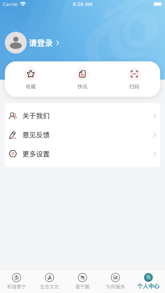 #4. 晋宁融媒 (iOS) 由: Kunming Huobaguo Culture Communication Co., Ltd.