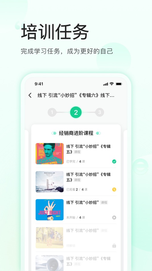 #4. 麦吉丽云课堂 (iOS) 由: 上海素翼科技有限公司