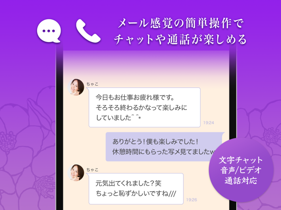 ビデオ通話アプリ TSUBAKIのおすすめ画像3