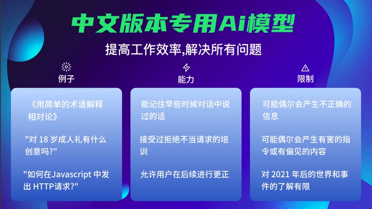 AI聊天机器人-ChatGTP4.0中文版