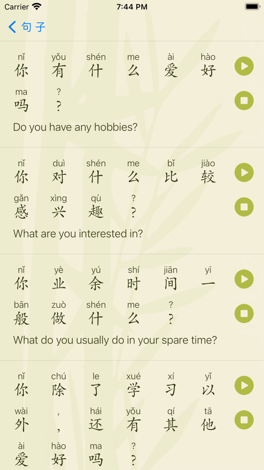 #9. Learn Daily Chinese (iOS) 由: Guoli Jian