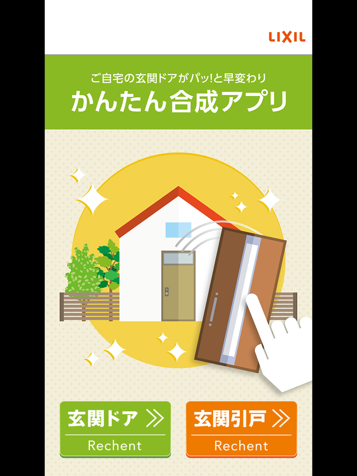 かんたん合成アプリ