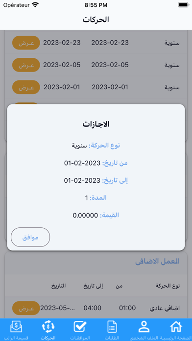 MyCircleHR Screenshot